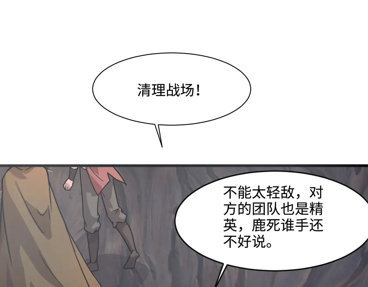 第123话 好大一棵树！BOSS战即将开打！119