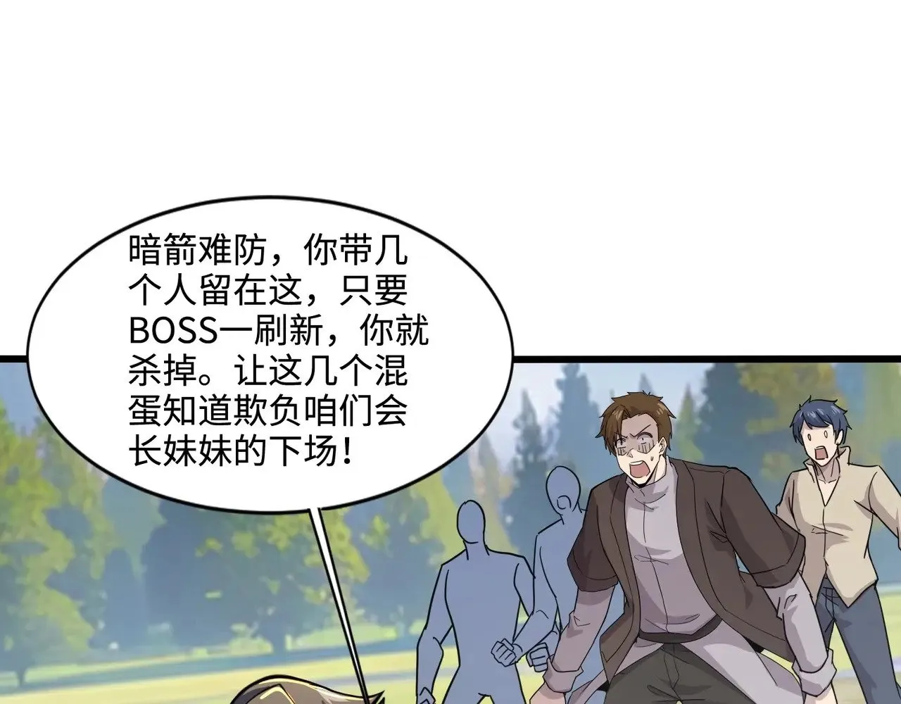 第118话 十三层开战！巨龙的征讨！29