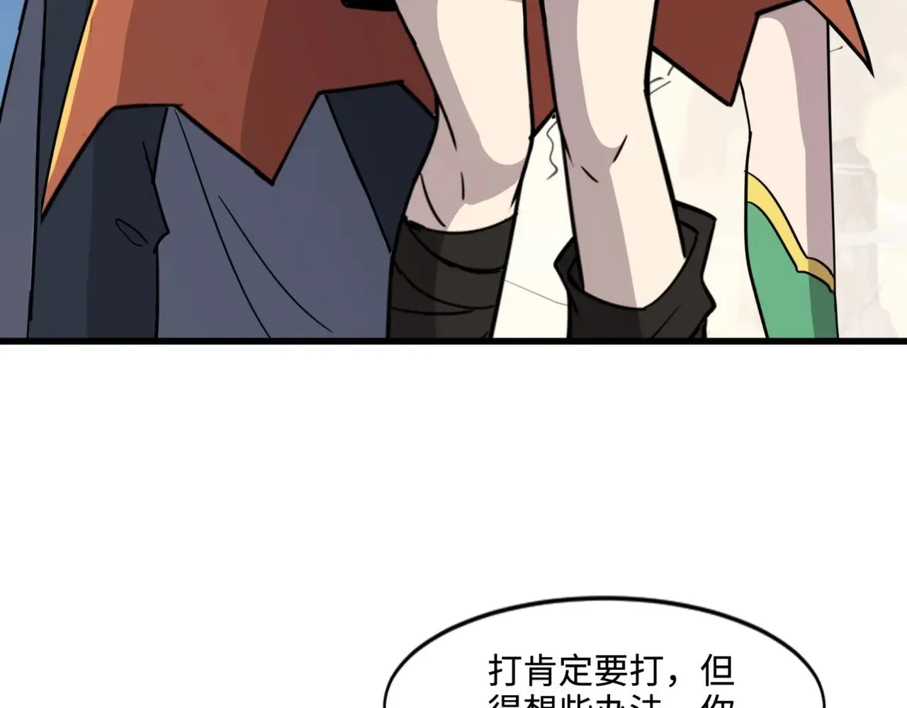 第119话 BOSS战！黑暗巨龙恐怖如斯！83