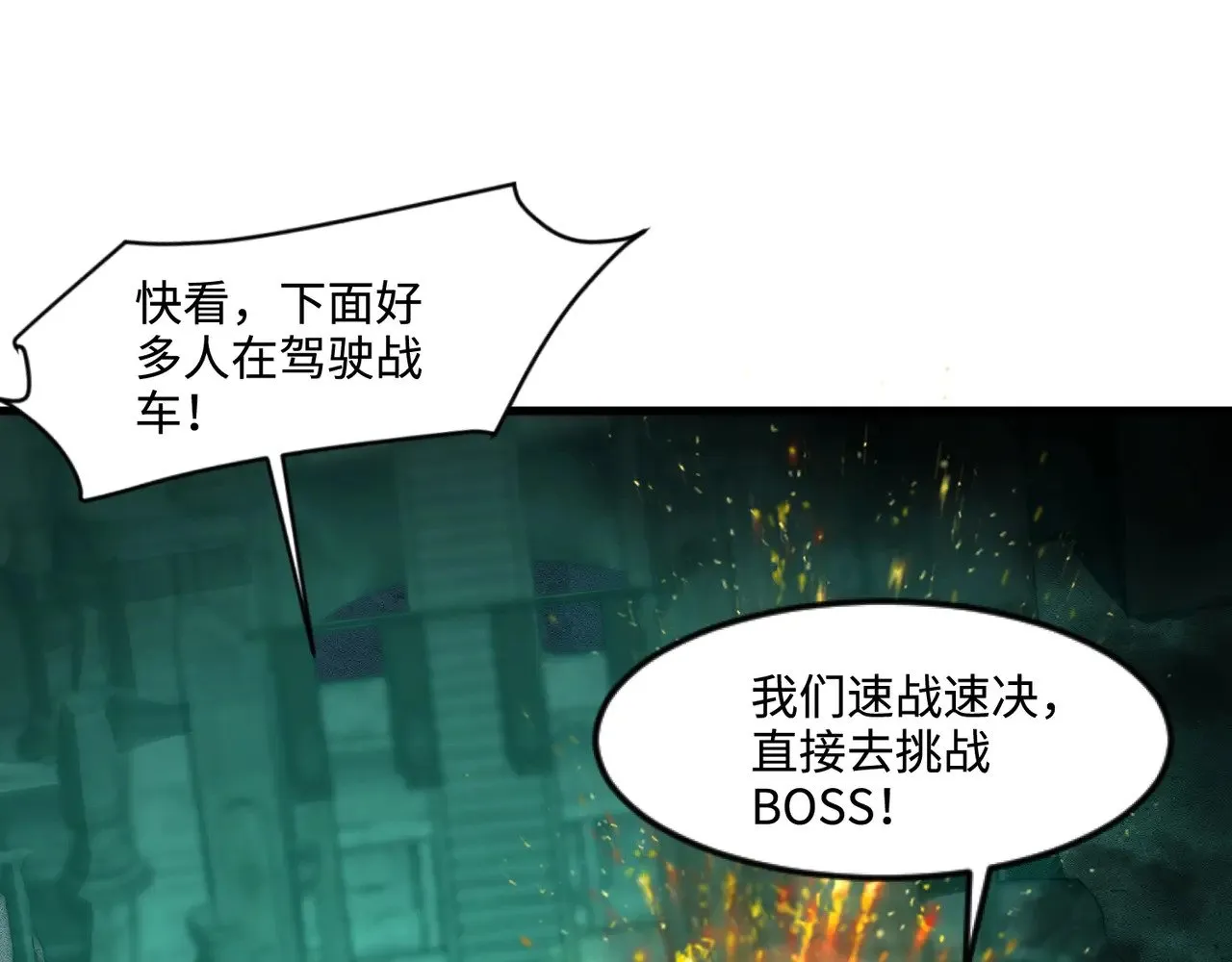 第129话 钢铁泰坦还会变形？！93