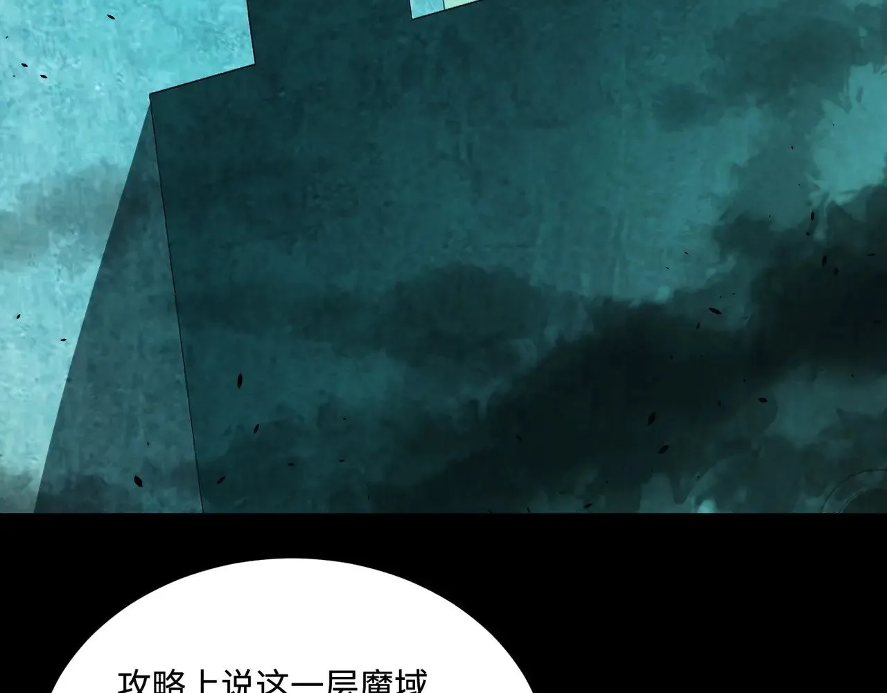 第127话 泰坦造物！向十五层进发！67