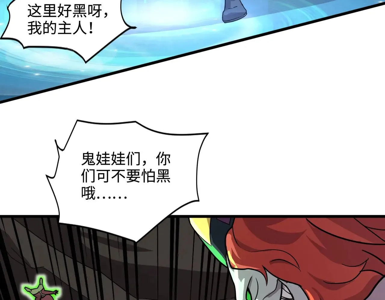 第124话 树之神开战？又有人抢BOSS了！111