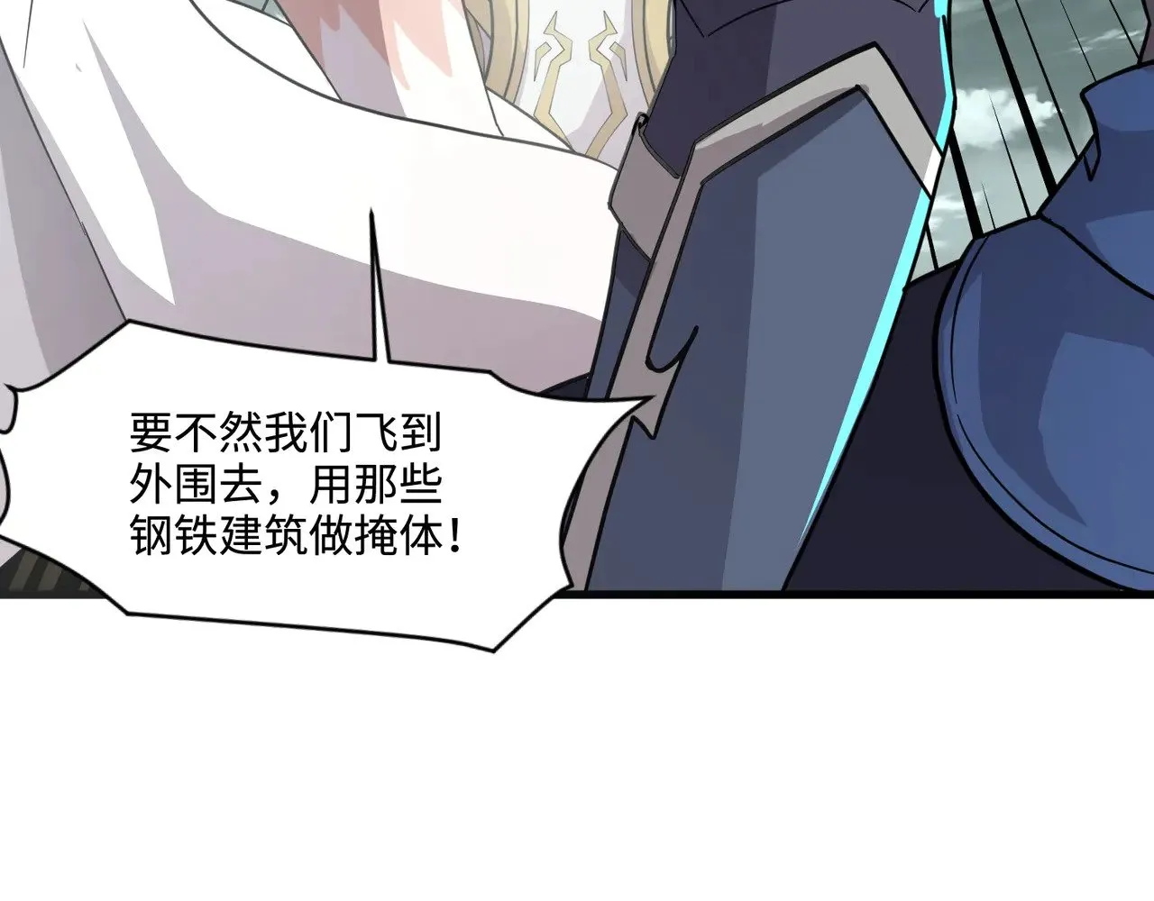 第130话 变形泰坦伤害逆天，黑龙血危！！！27