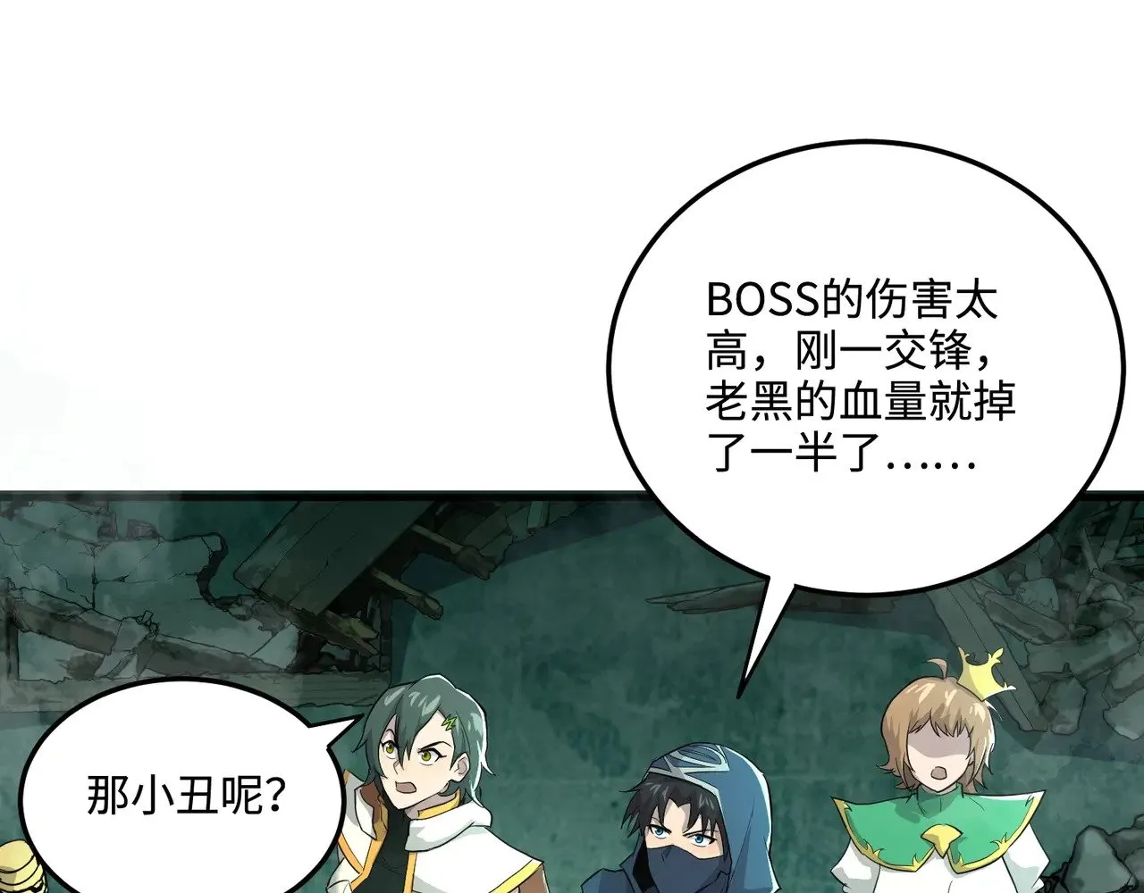 第130话 变形泰坦伤害逆天，黑龙血危！！！62