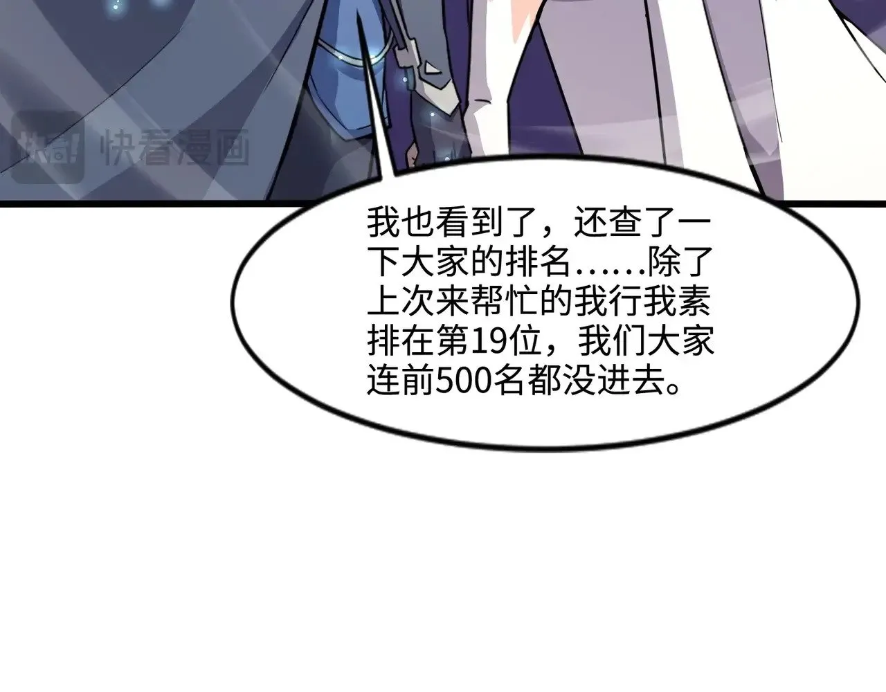 第118话 十三层开战！巨龙的征讨！62