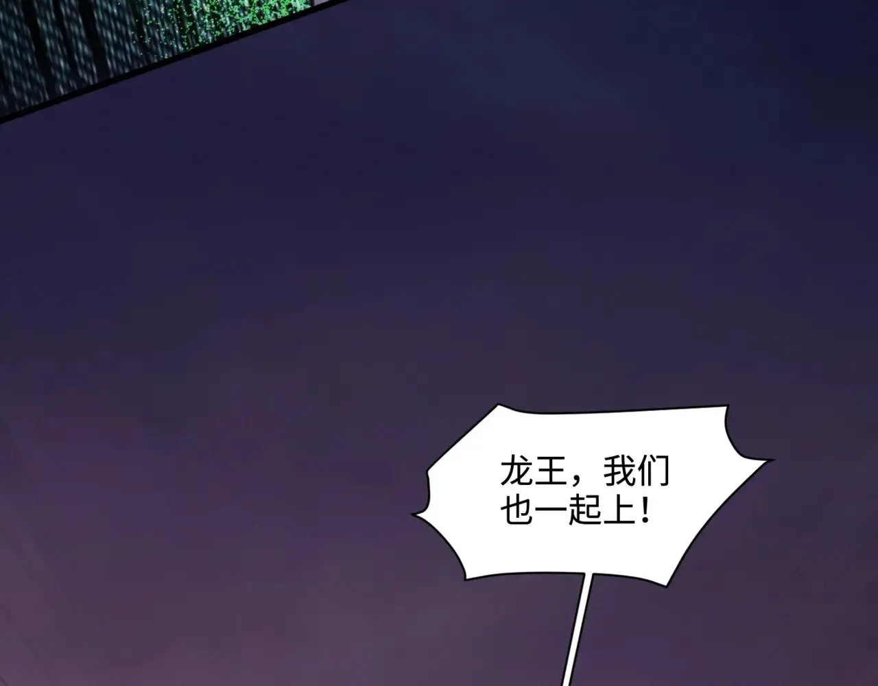 第121话 私人领域？！罗刹单挑黑暗龙王！！！33
