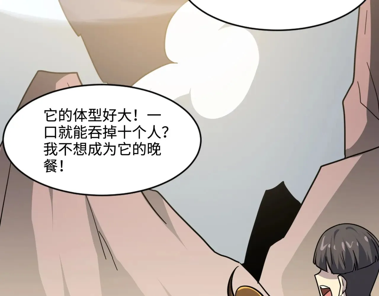 第119话 BOSS战！黑暗巨龙恐怖如斯！76