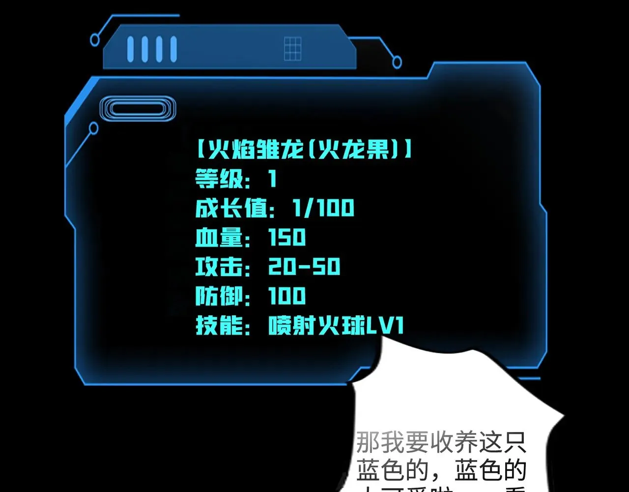 第128话 十五层开战！钢铁泰坦伤害逆天！35