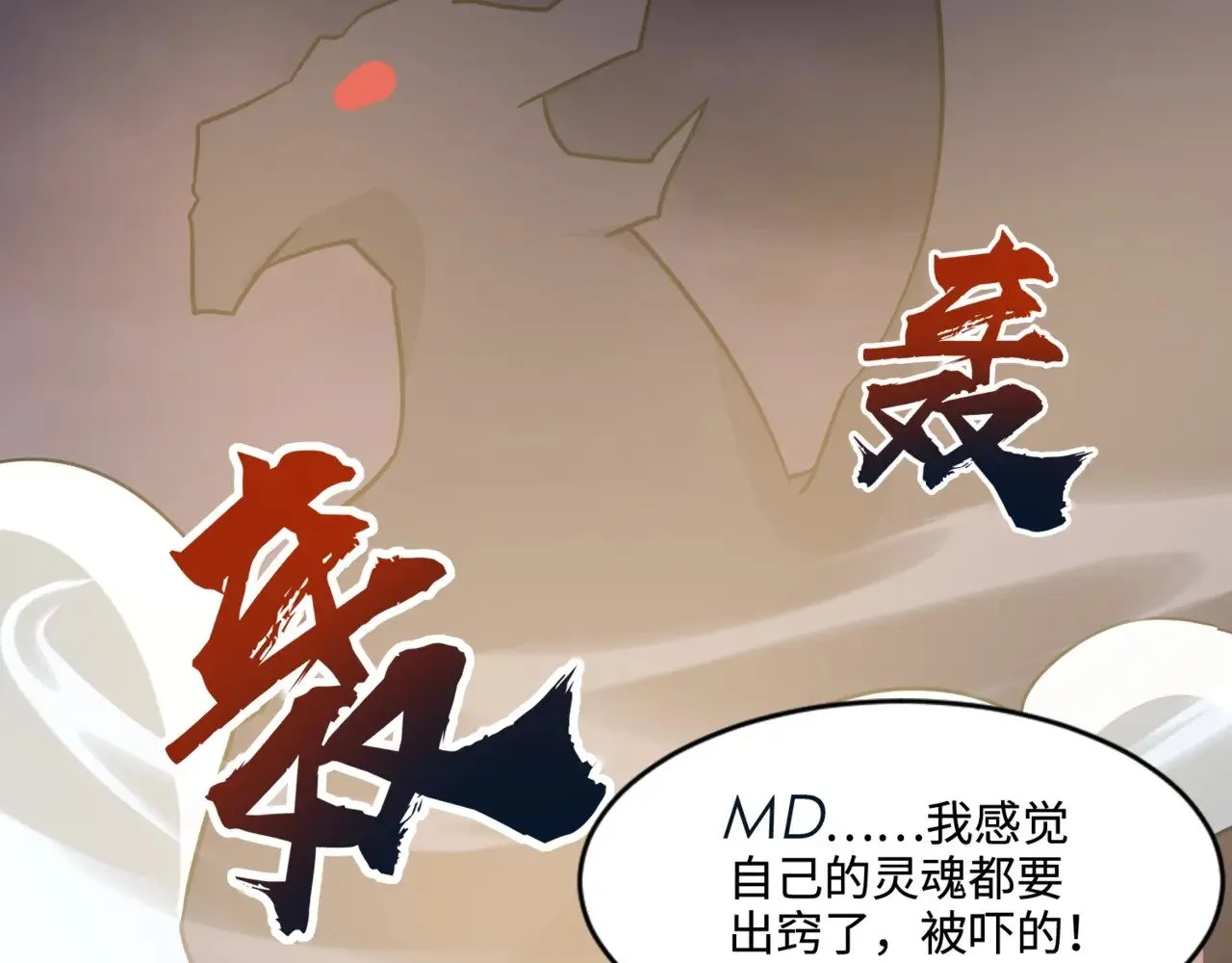 第119话 BOSS战！黑暗巨龙恐怖如斯！75