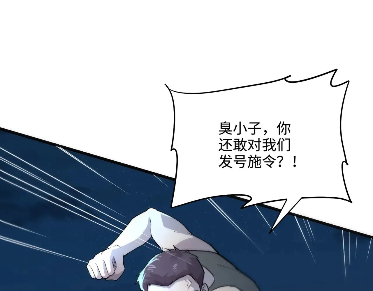 第127话 泰坦造物！向十五层进发！97