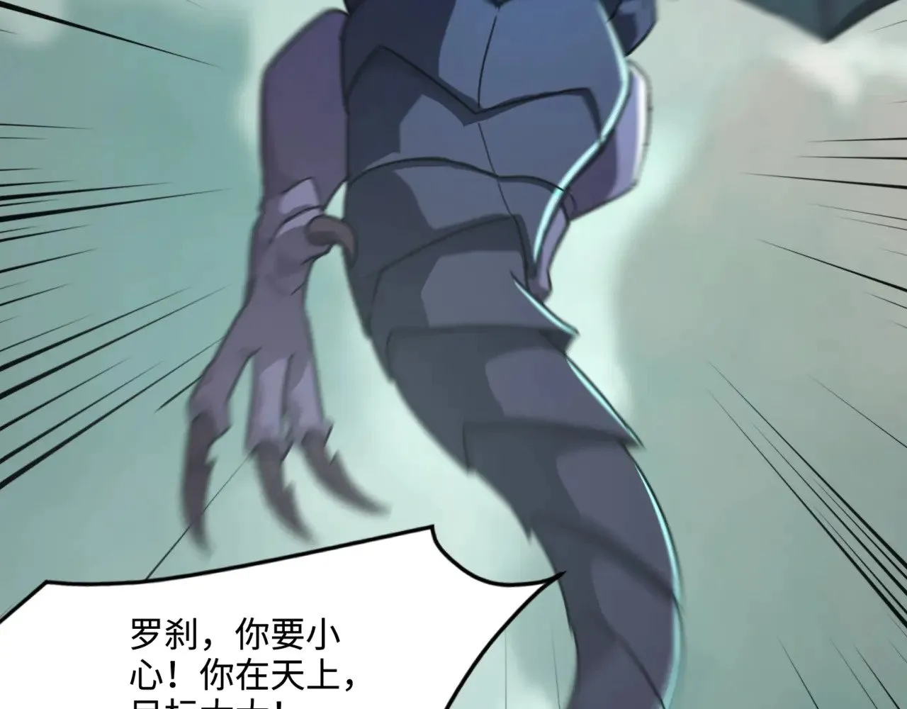 第130话 变形泰坦伤害逆天，黑龙血危！！！144