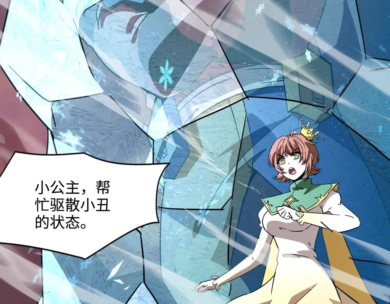 第120话 激战！黑暗龙王的绝杀！154
