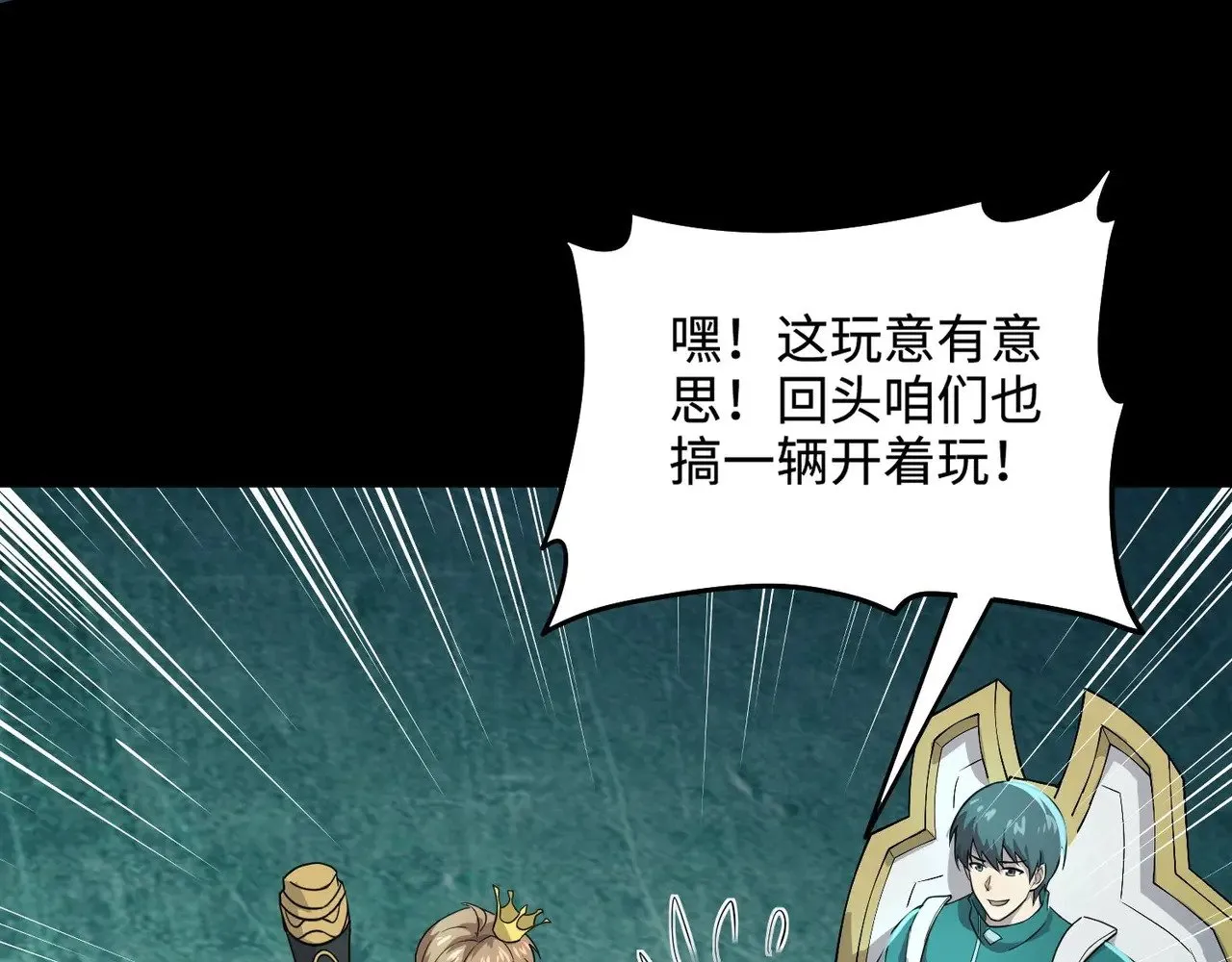 第127话 泰坦造物！向十五层进发！76