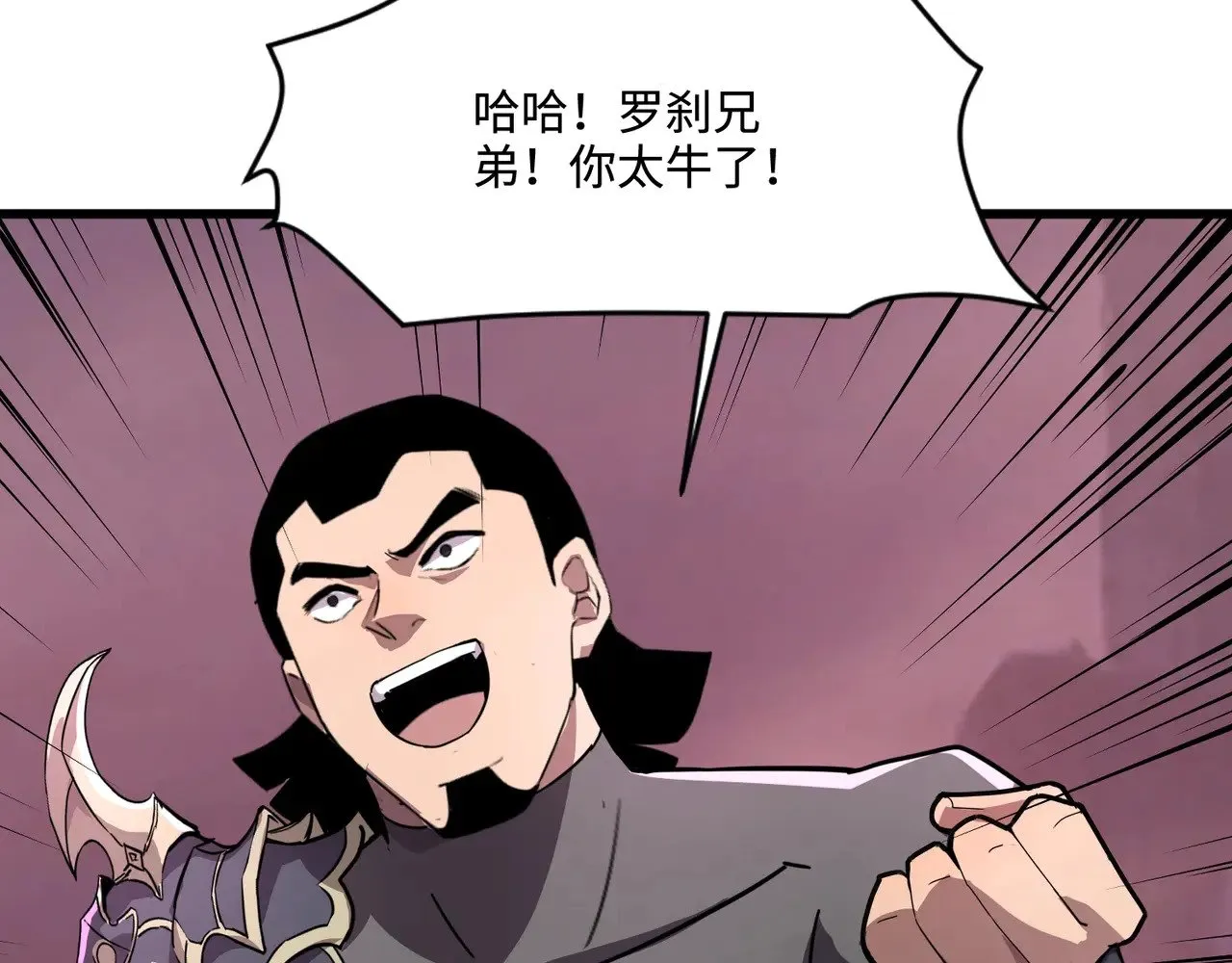 第122话 魔域十四层开启！林海之域遭遇树人！28