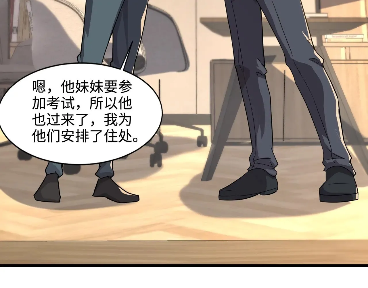 第127话 泰坦造物！向十五层进发！121
