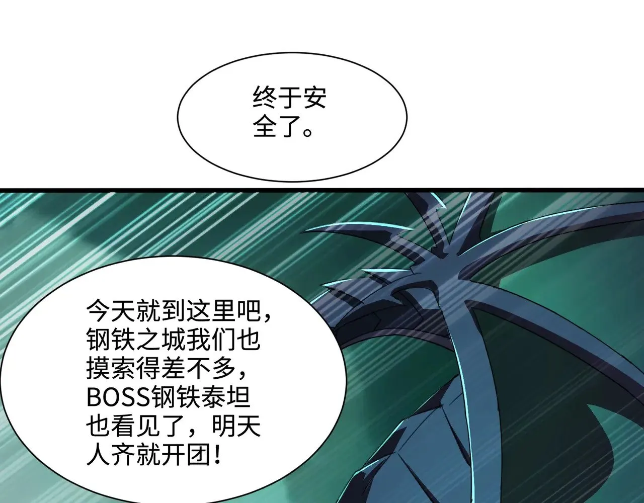 第129话 钢铁泰坦还会变形？！19