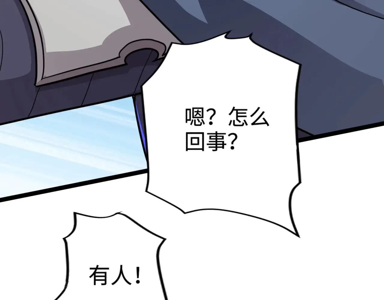第126话 树之神的寄生种子！50
