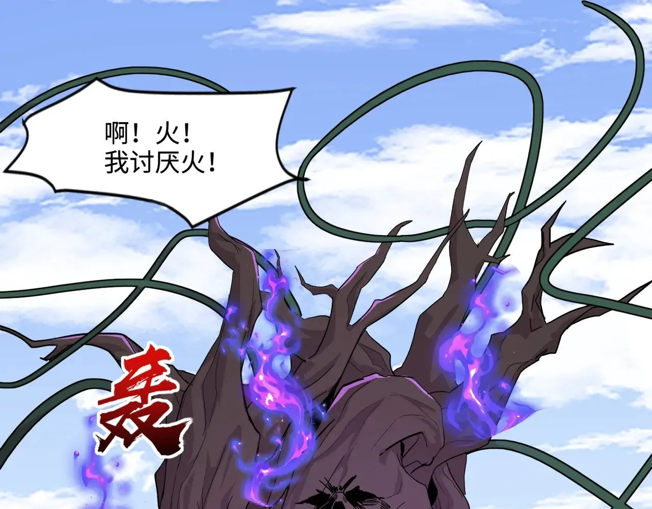 第126话 树之神的寄生种子！133