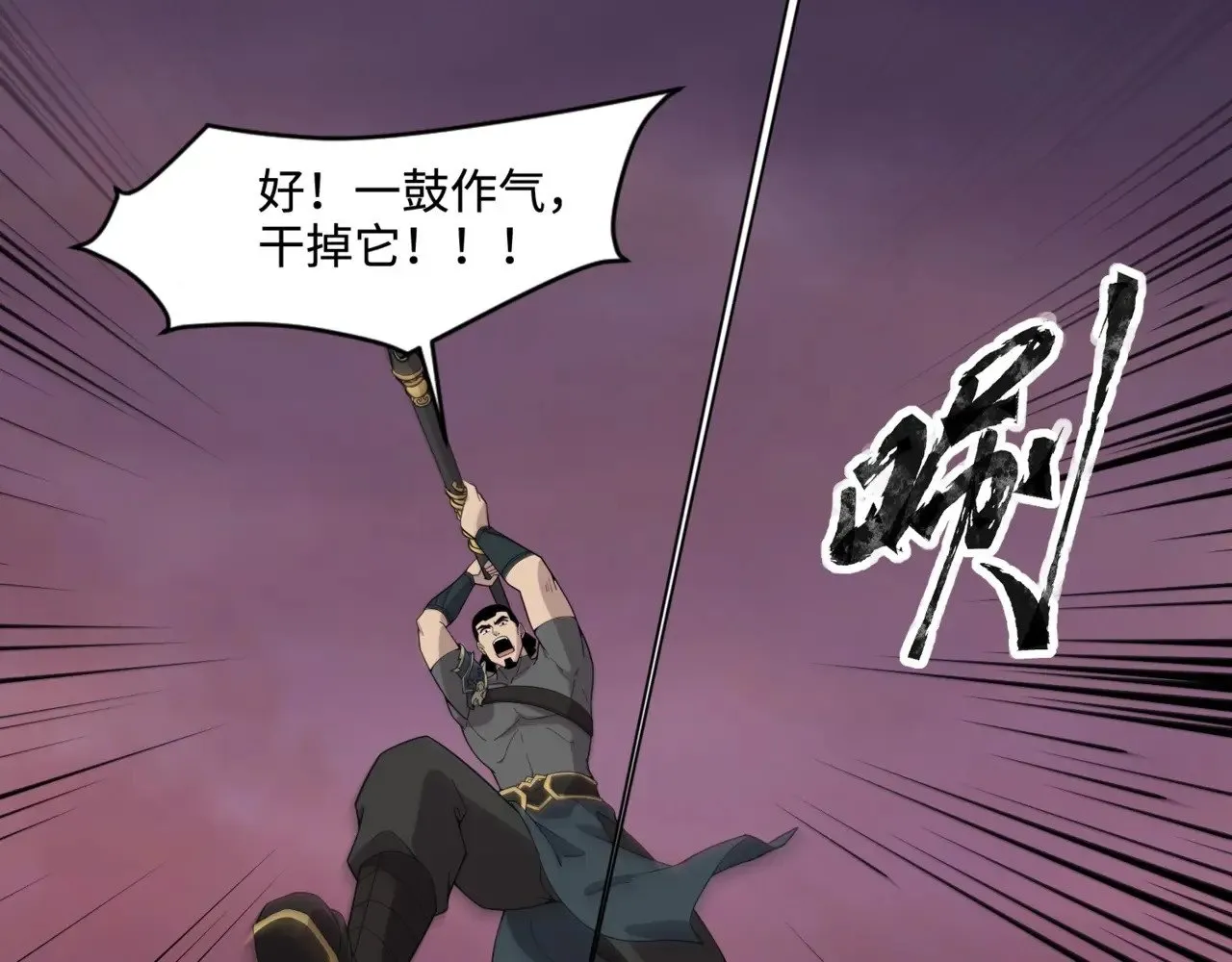 第121话 私人领域？！罗刹单挑黑暗龙王！！！34