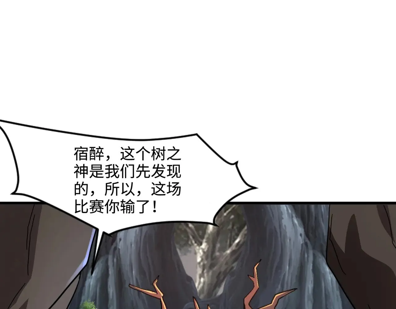 第124话 树之神开战？又有人抢BOSS了！121