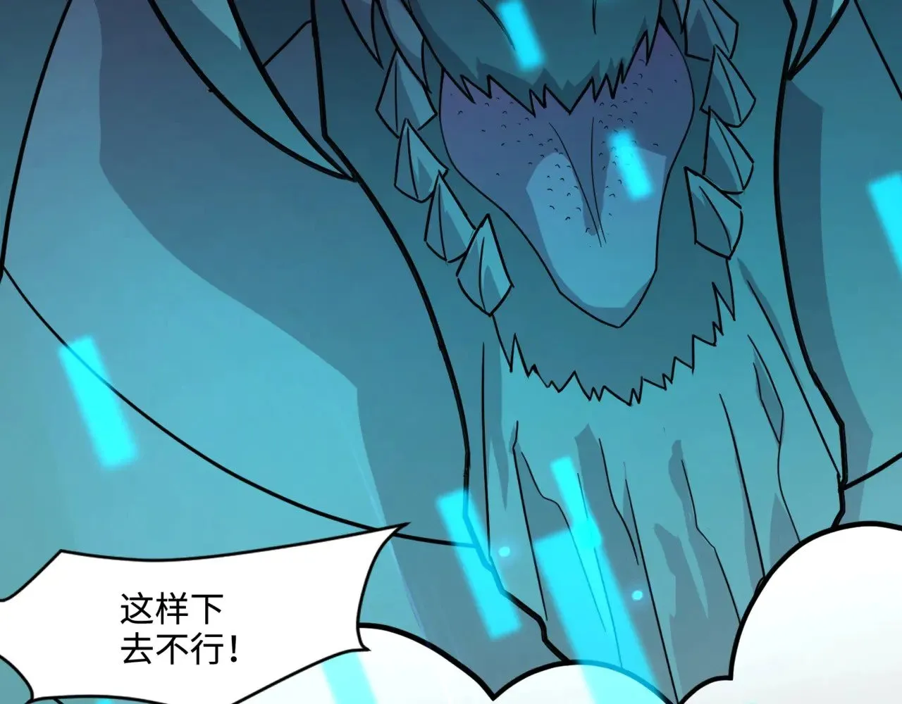 第130话 变形泰坦伤害逆天，黑龙血危！！！140