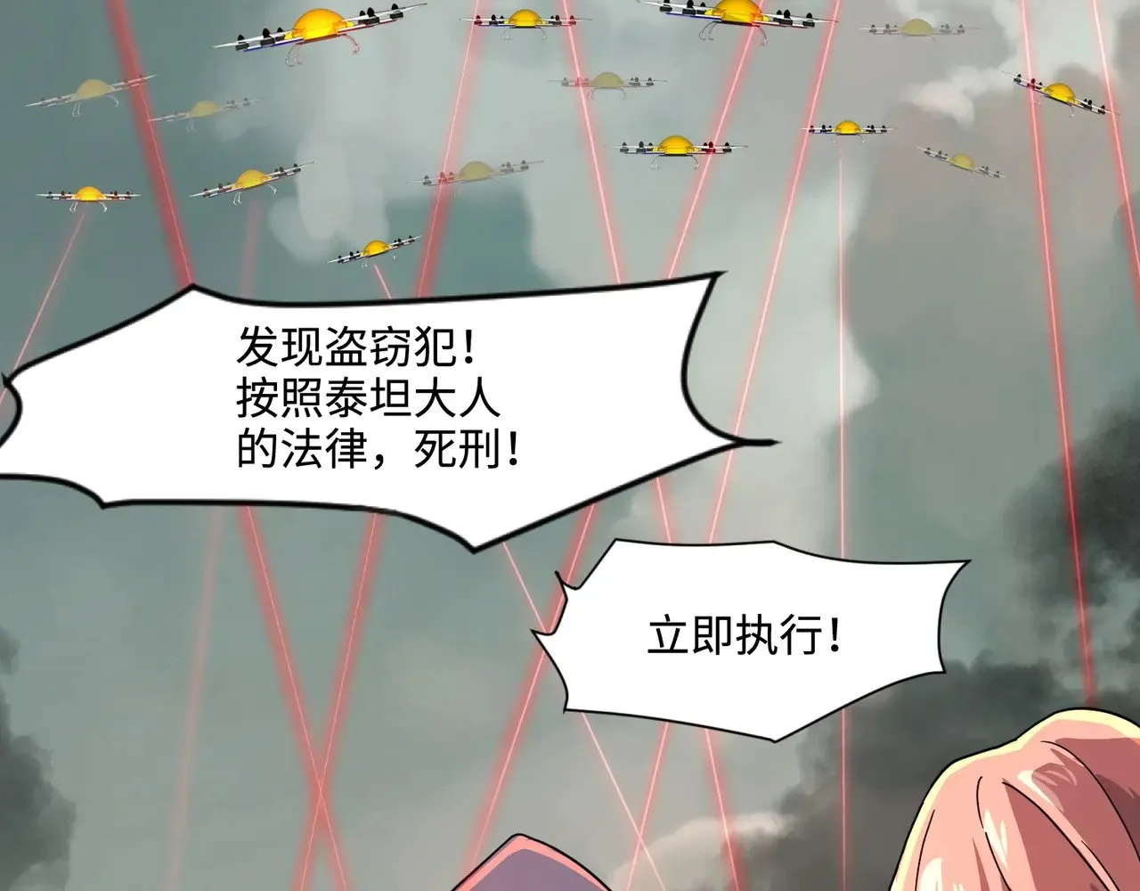 第128话 十五层开战！钢铁泰坦伤害逆天！90