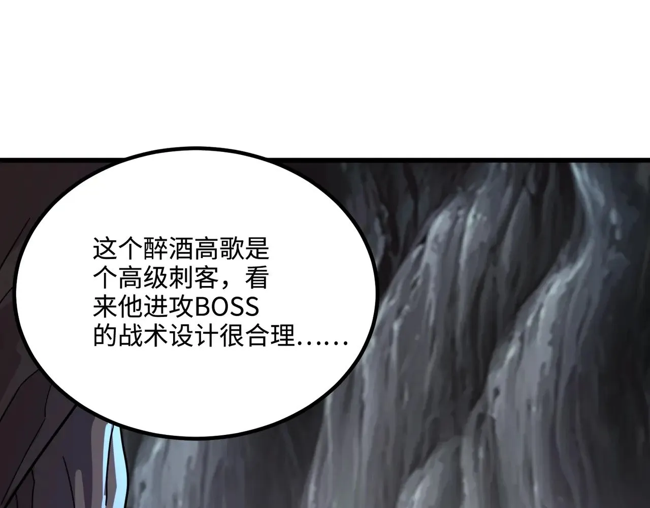 第125话 新队友加入！你还想抢BOSS？！15