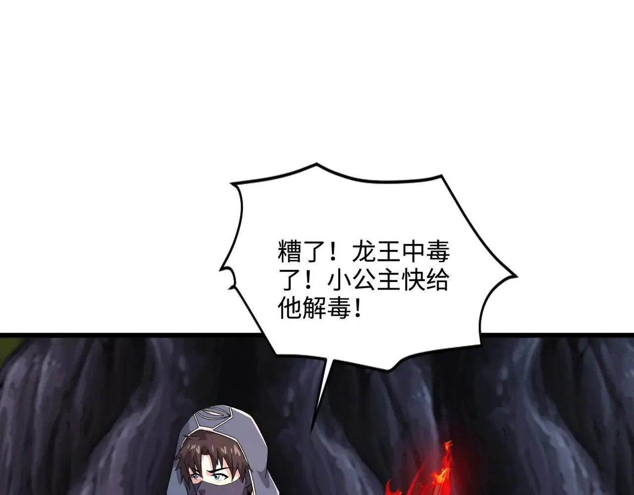 第124话 树之神开战？又有人抢BOSS了！73