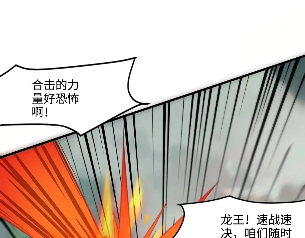 第130话 变形泰坦伤害逆天，黑龙血危！！！117