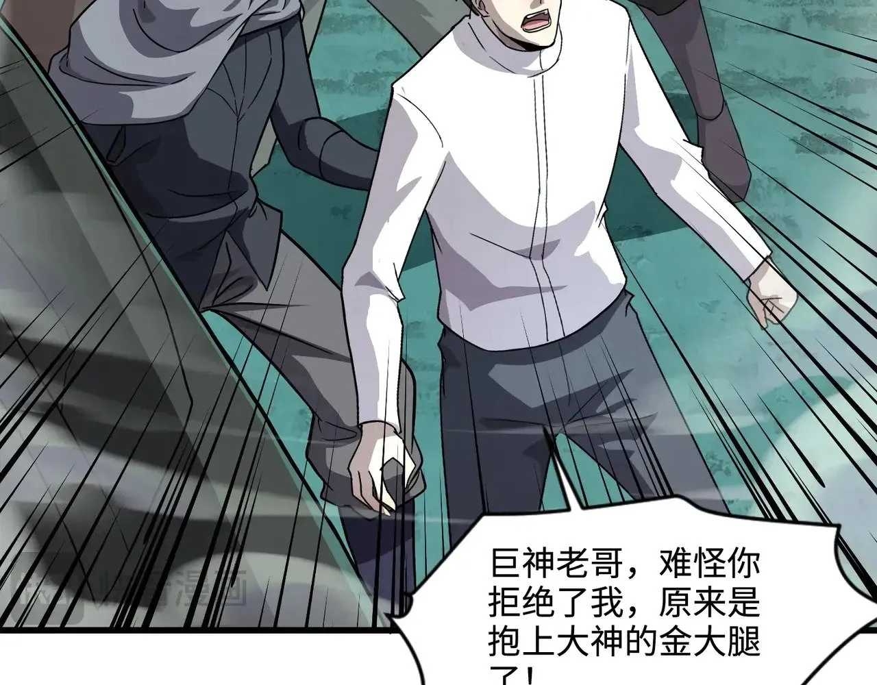 第128话 十五层开战！钢铁泰坦伤害逆天！85