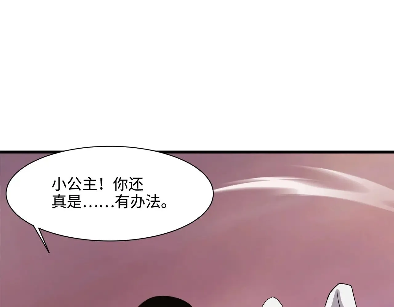 第121话 私人领域？！罗刹单挑黑暗龙王！！！75