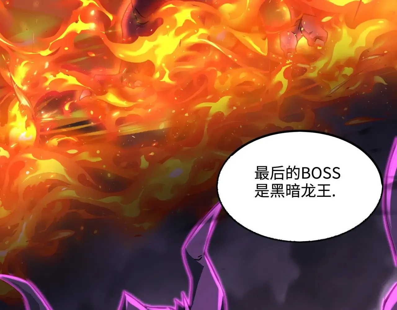 第118话 十三层开战！巨龙的征讨！84