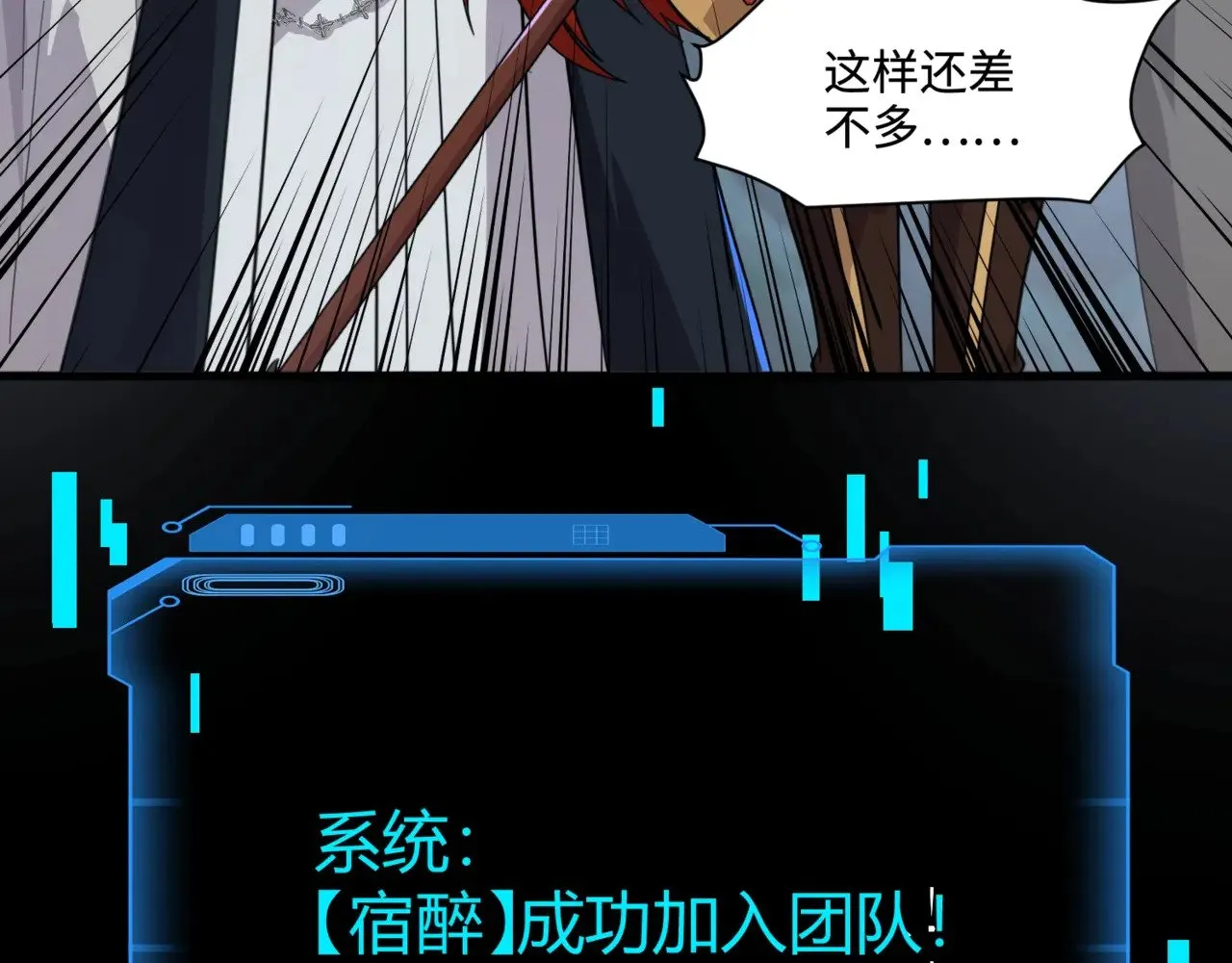 第126话 树之神的寄生种子！2
