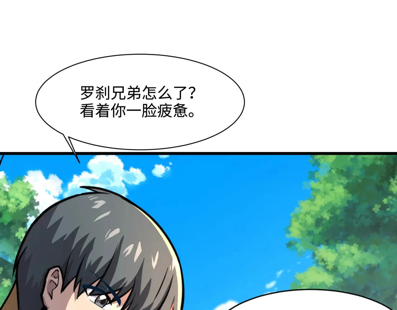 第122话 魔域十四层开启！林海之域遭遇树人！118