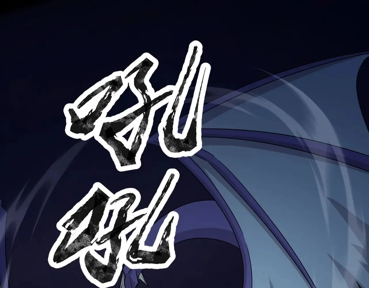 第120话 激战！黑暗龙王的绝杀！0