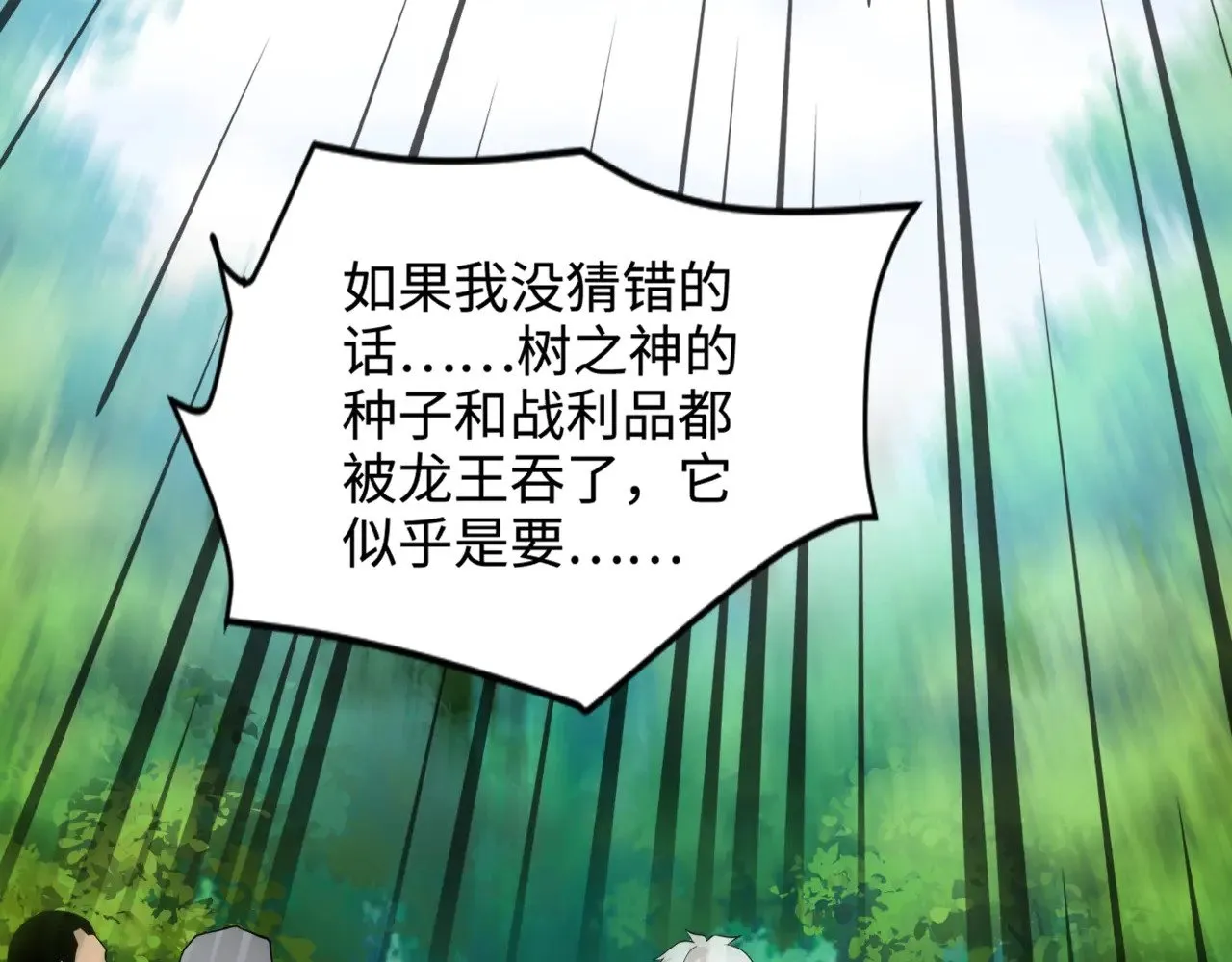 第127话 泰坦造物！向十五层进发！39