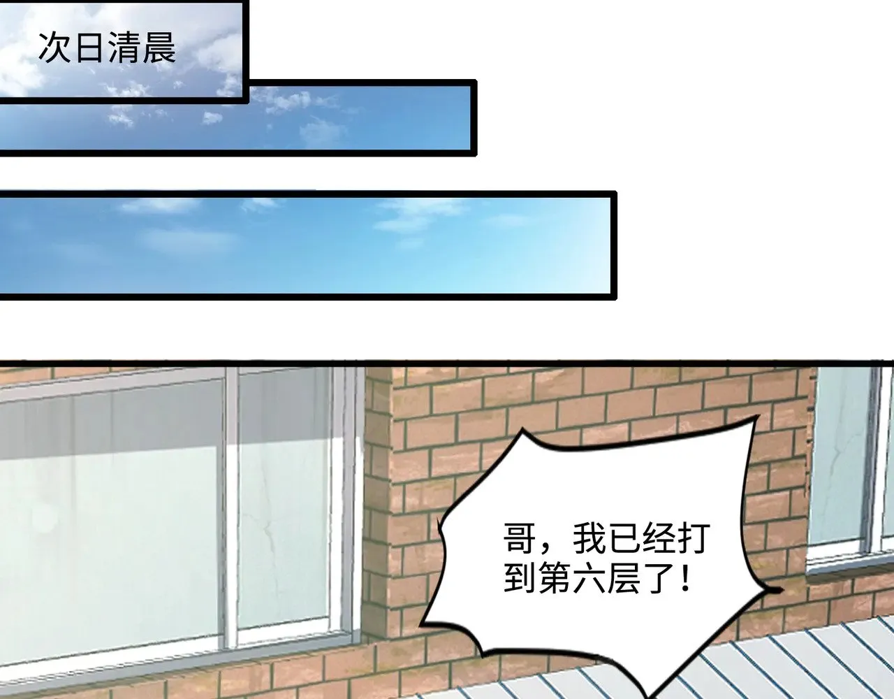 第122话 魔域十四层开启！林海之域遭遇树人！79