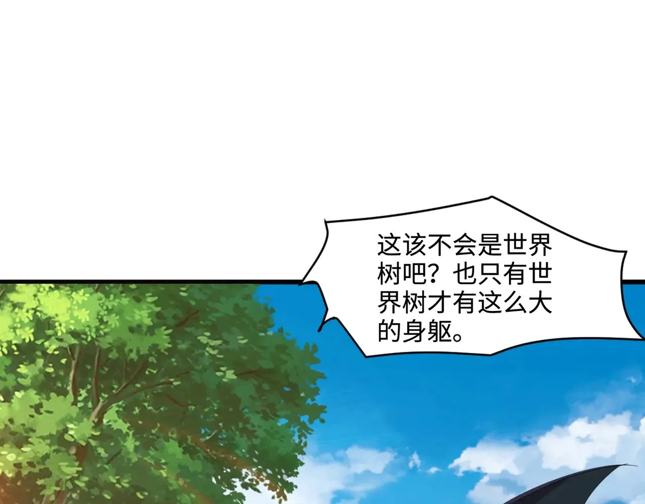 第123话 好大一棵树！BOSS战即将开打！101
