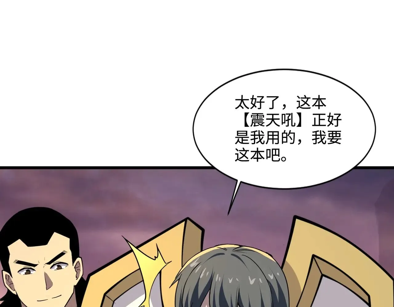 第119话 BOSS战！黑暗巨龙恐怖如斯！103
