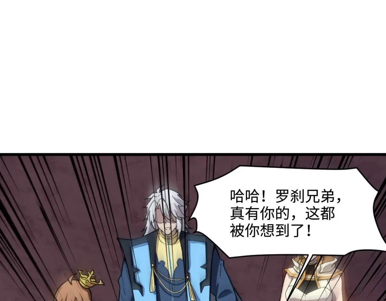 第121话 私人领域？！罗刹单挑黑暗龙王！！！25