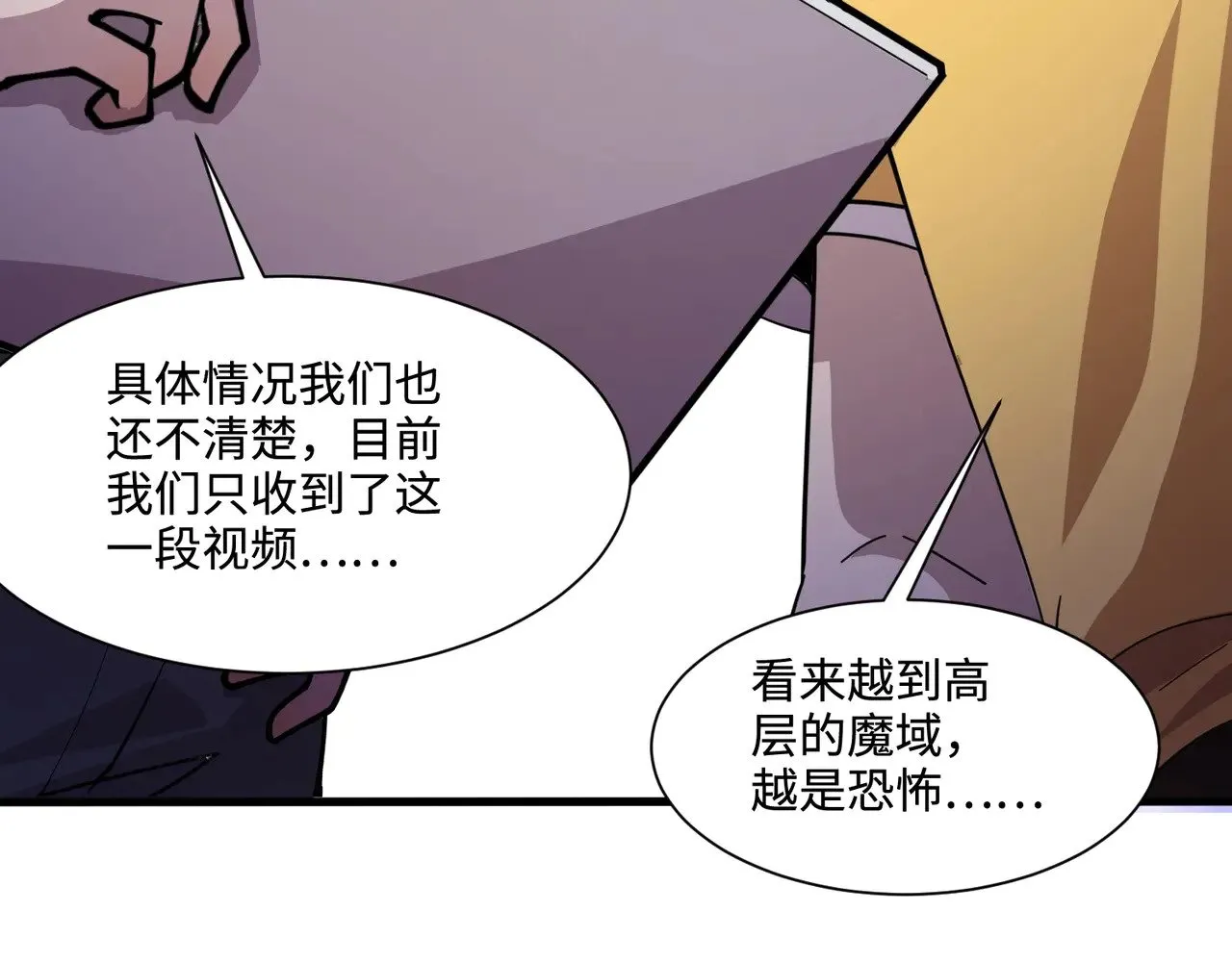 第129话 钢铁泰坦还会变形？！48