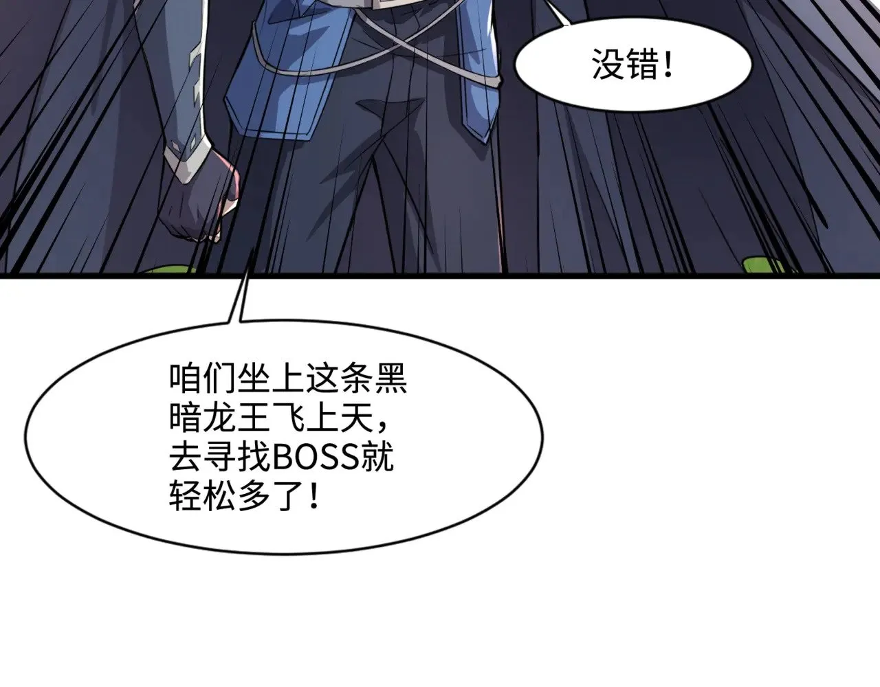 第123话 好大一棵树！BOSS战即将开打！69