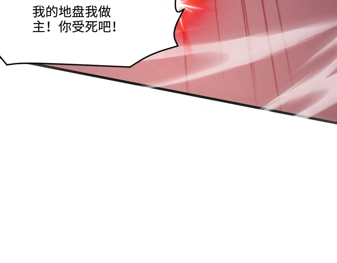 第121话 私人领域？！罗刹单挑黑暗龙王！！！144