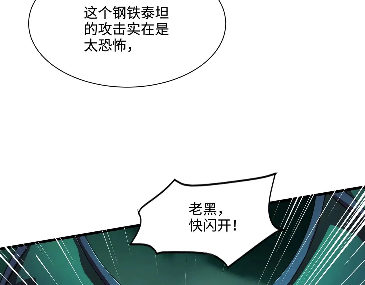 第129话 钢铁泰坦还会变形？！15