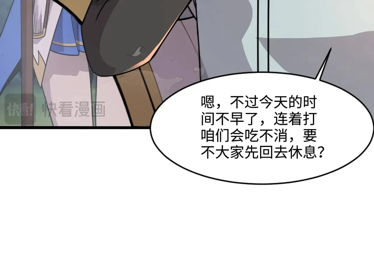 第122话 魔域十四层开启！林海之域遭遇树人！72