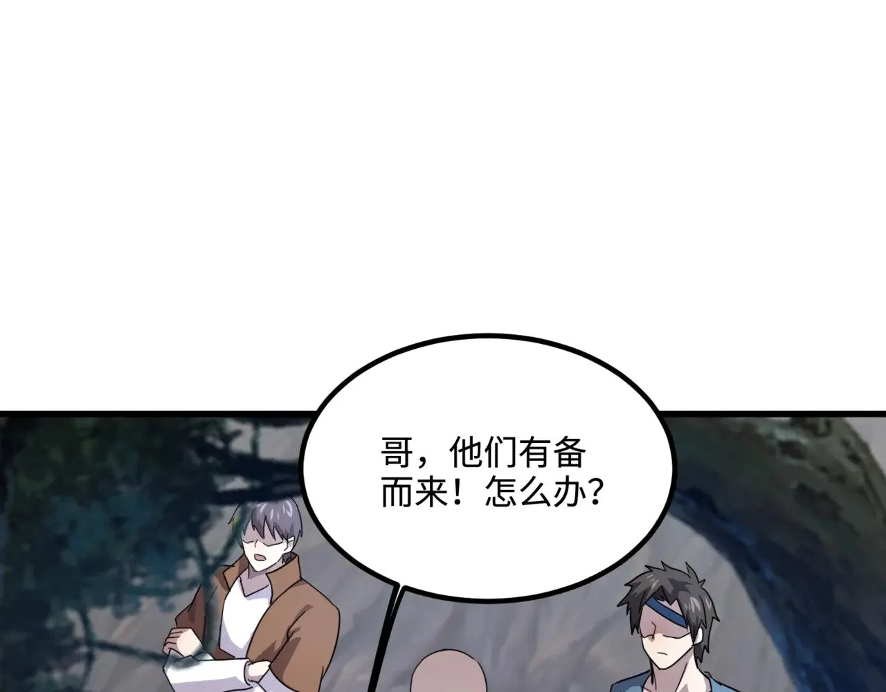 第124话 树之神开战？又有人抢BOSS了！139
