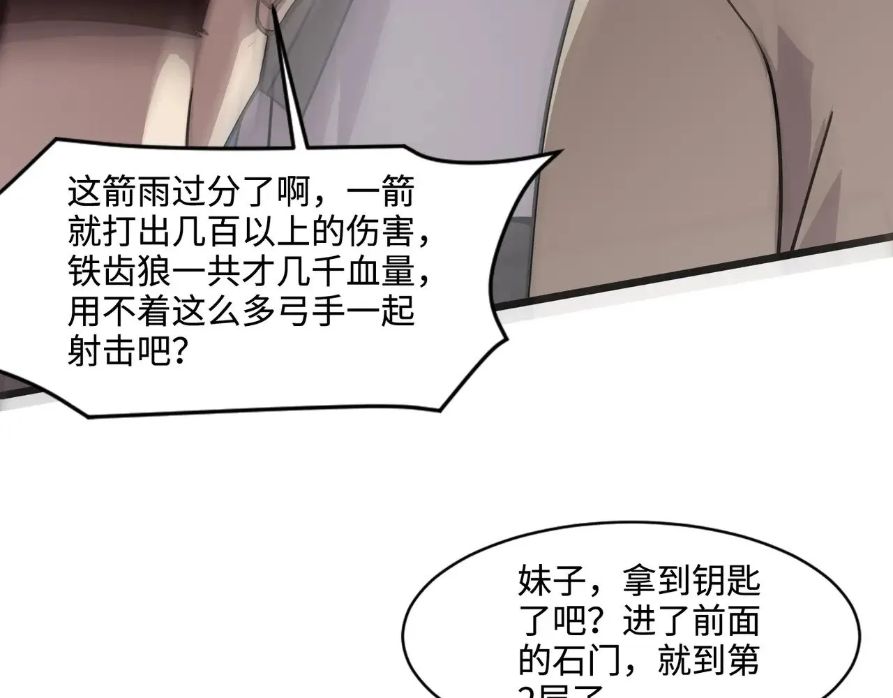 第118话 十三层开战！巨龙的征讨！25
