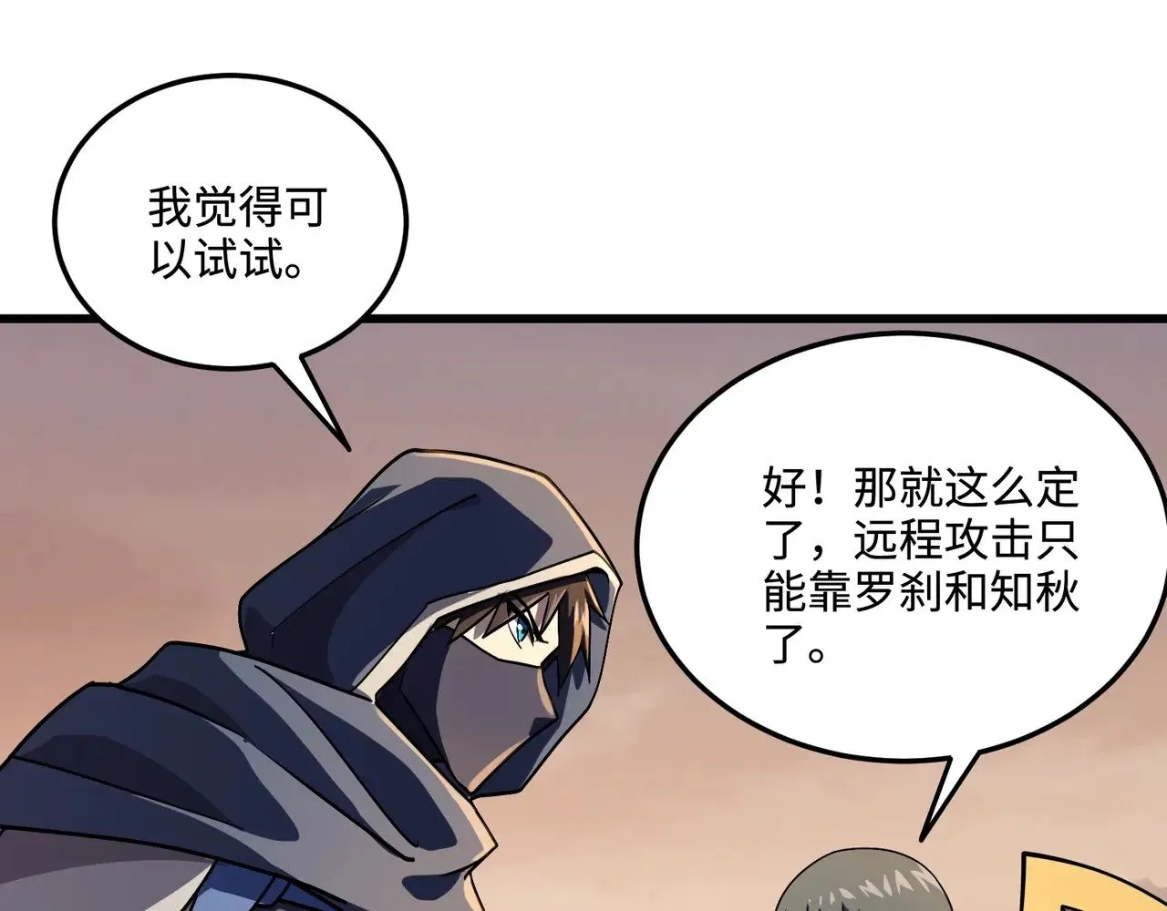 第118话 十三层开战！巨龙的征讨！115