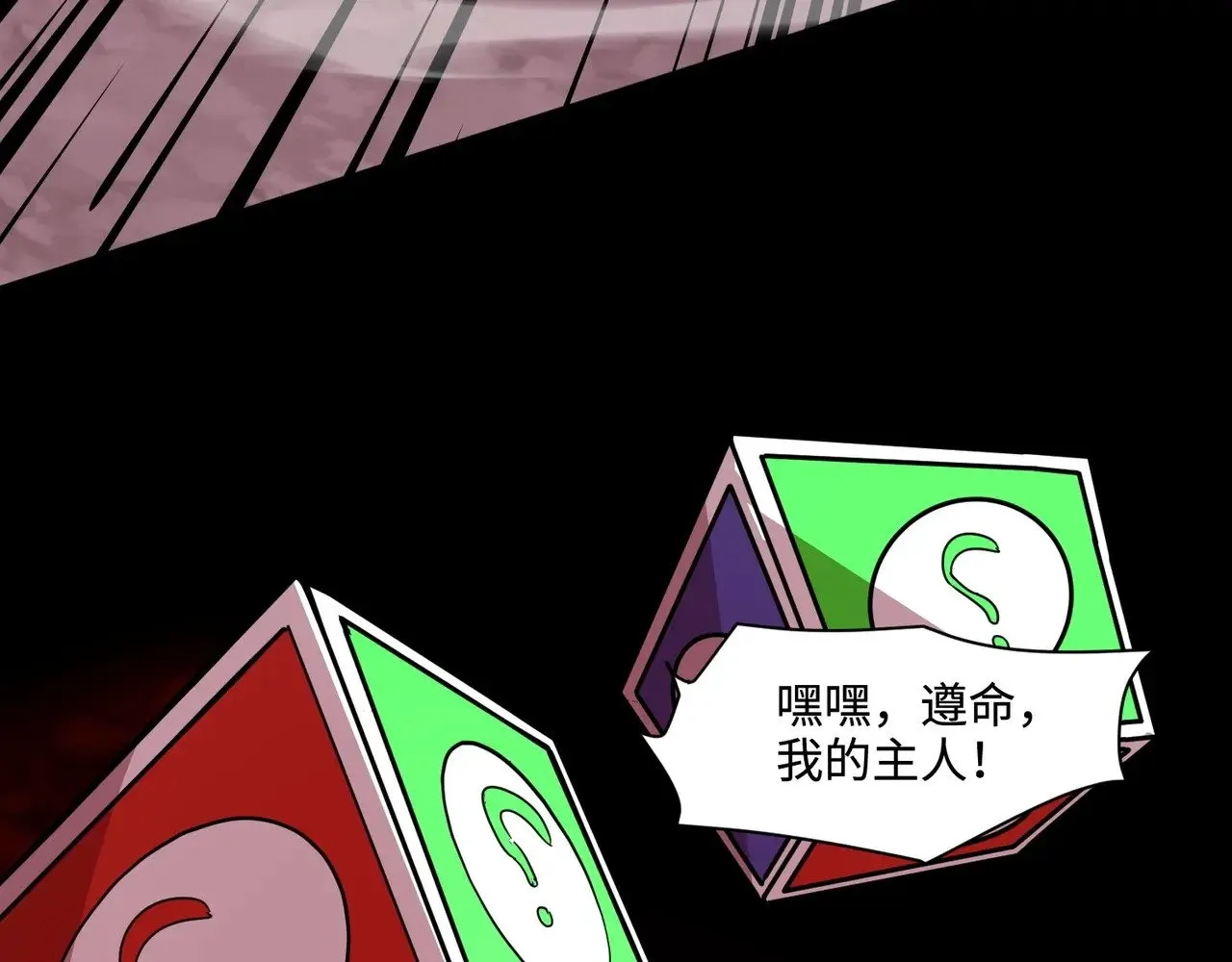 第120话 激战！黑暗龙王的绝杀！98