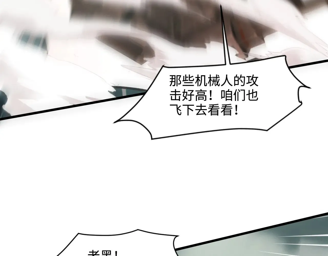 第128话 十五层开战！钢铁泰坦伤害逆天！79